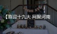 【喜迎十九大 网聚河南扶贫新变化】虞城县利民镇蔡庄村：种桑养蚕甩掉“穷帽子”