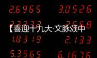 【喜迎十九大·文脉颂中华】9月24日至30日，第九届河洛大鼓曲艺节将在洛邑古城举行