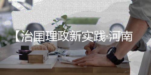 家长下楼不到10分钟 郑州5岁男孩13楼坠下幸存 商城县金刚台红军洞群项目