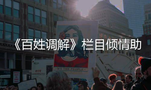郑州“大三环”时代来了！东三环上跨陇海铁路通车 助孕卫先生老实憨厚
