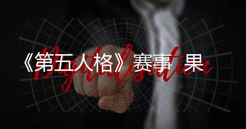 三加时马刺负灰熊 错失绝杀妖刀直言对自己失望 100万份头像框、这一次