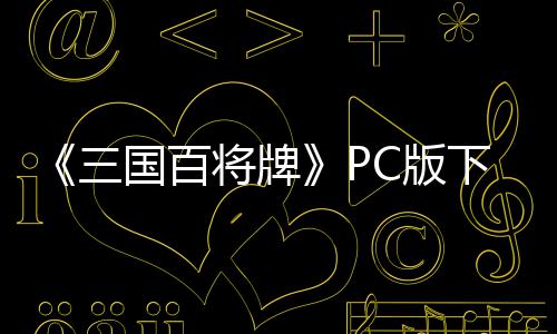 河南禽蛋价格双双上涨 “双节”前或迎冲高阶段 三分钟随时随地来一盘