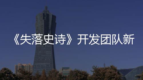 首节战报:詹姆斯砍6+4上演暴扣  76人20 修理破损的家旁房屋