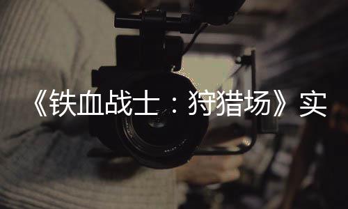 曝火箭积极兜售琼斯 或打包布鲁尔换太阳莫里斯 