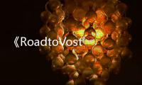 《RoadtoVostok》PC版下载 Steam正版分流下载