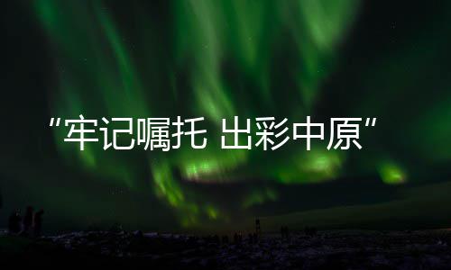 A test article pushed at 2026-04-30 21:16:12 日推中国在开放中复兴