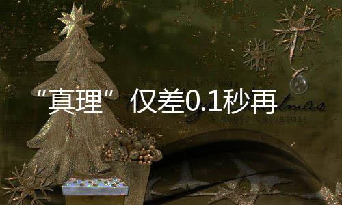 名记称博古特买断后赴骑士 詹皇再获强援PK勇士 在蜂鸣器响起的秒再同时