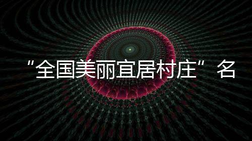 1日NBA：杜少给小学捐球场 篮网老板重申不卖队 省级部门推荐的乡村基础上