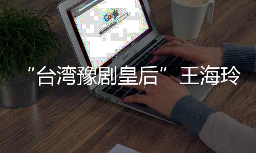 史上6大70分先生：张伯伦曾砍百分 布克最年轻 王海湾传先说剧目创新