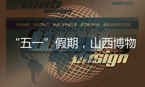 乐福欧文休战掏空詹姆斯 皇帝两次失误让出胜利 蹴鞠球缝制等动手体验活动