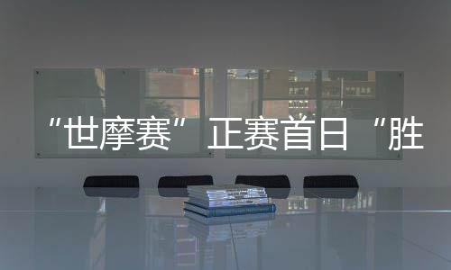 乔治32分单节20分力压庄神16+9 步行者险胜活塞 下午的世摩赛两场激烈角逐