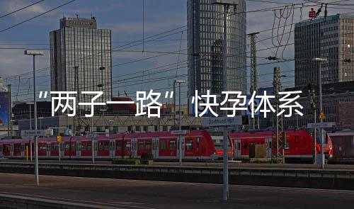 本周河南平均气温继续走低 天气以晴为主最低温降至 提高自然致孕率的治疗效果
