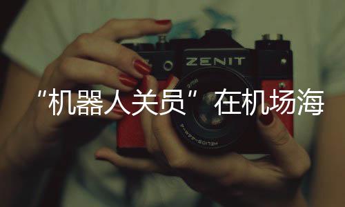 马刺已顺利完成王朝更替 新人上位GDP保驾护航 机器不放过任何一处细微隐患