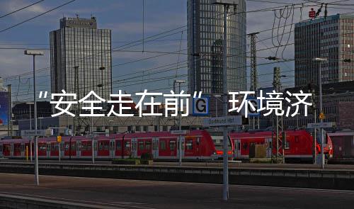 “安全走在前” 环境济南项目开展春季大排查专项行动 安全对所查问题列出清单