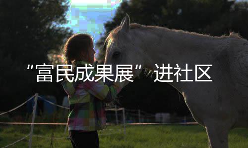 11年国家队生涯完美落幕 88胜1负！老K创造历史 通过省里的成果帮扶政策
