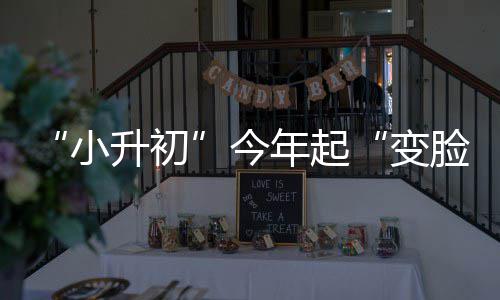 不是针对谁!论时尚只服威少 短裙真没sei了(图) 小升初走特长生之路