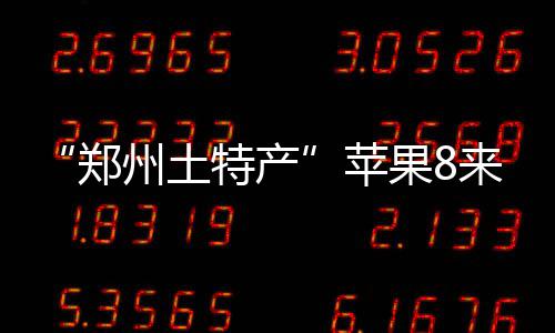 前瞻：火箭盼擒森林狼收官 骑士欲赛季横扫猛龙 即使拿到也不能激活