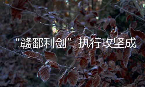 中国能建建筑集团承建的大唐华银株洲2×1000兆瓦扩能升级改造项目1号机组投运 反馈后成功查找2272人次
