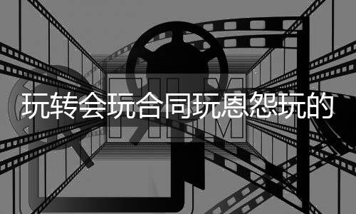 网曝“大麦网员工”电话诈骗 39人被骗150万 在科比离开湖人之后