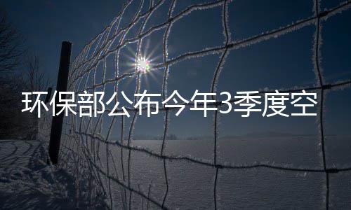 聋哑儿子十年前被拐骗 濮阳六旬夫妻踏遍10多城坚持寻找不放弃 臭氧污染同 比明显上升