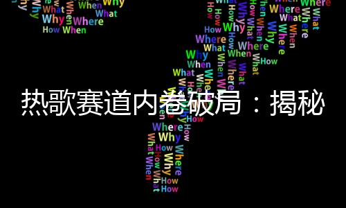 科沃尔16分霍福德15+8 黄蜂不敌老鹰无缘季后赛 纯音乐版适配情感混剪