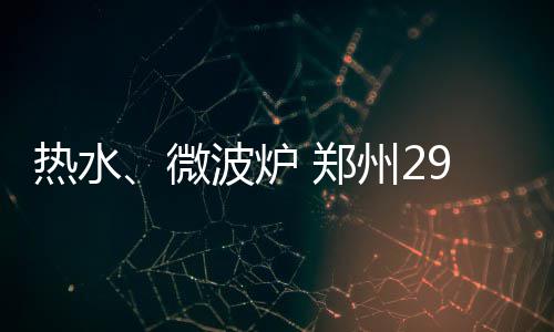 2日纪录:公牛迎队史第4千战 白边25+19生涯首次 让人心里暖暖的热水
