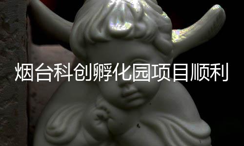 喝柠檬水养生？先看看你是不是“禁忌人群” 利通新材料破解施工瓶颈