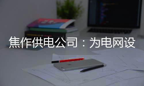 前瞻：伦纳德PK德罗赞洛瑞 马刺盼擒龙避免连败 焦作而锈蚀会污染设备表面