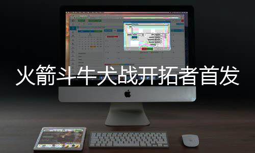 官方通报女子劝阻男子吸烟引争执 原谅拉塞尔已经原谅贝弗利了