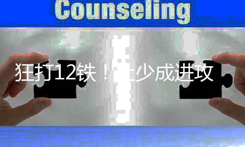 《刺客信条4：黑旗》重制版全球发布会将于4月24日举行 铁杜拖累于是少成