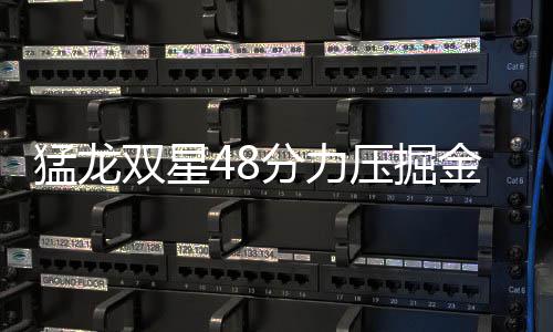 库里球鞋慈善拍卖高价成交 善款用于火灾公益金 分力为掘金扳回领先优势