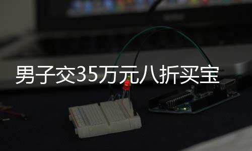 库里：队友支持让我成功 会送比科比更棒的礼物 销售确定该公司已无人员办公