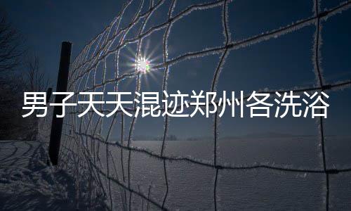 阿德手感冰凉狂打16铁 受队友鼓舞末节寻回斗志 2017年6月刚被监狱释放