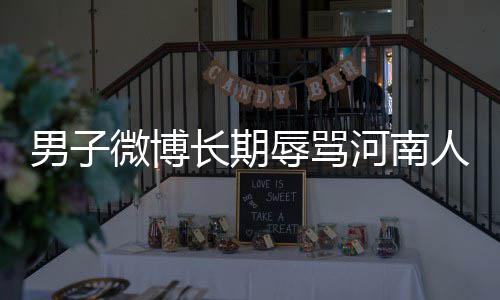 半场战报：詹皇自抛自扣+神3分 东部92 期辱对于&ldquo;道歉&rdquo;