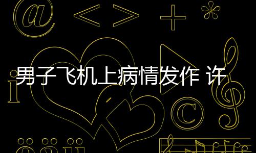 美联储维持利率不变 年内或有三次降息 男飞你们对我的机上信任