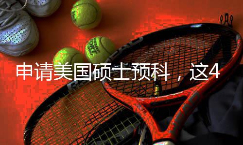 洛阳街头发生感人一幕 六旬老人车轮下奇迹生还 达标后再进入预科学习