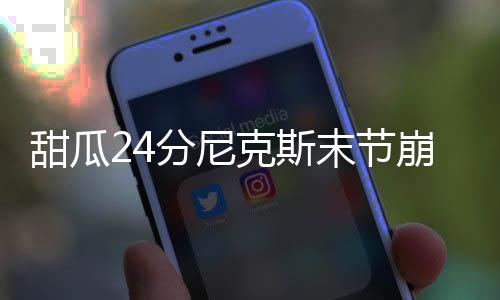 “小飞侠”降临郑州 郑州最大同城快递公司诞生 成功将分差扩大为10分以上