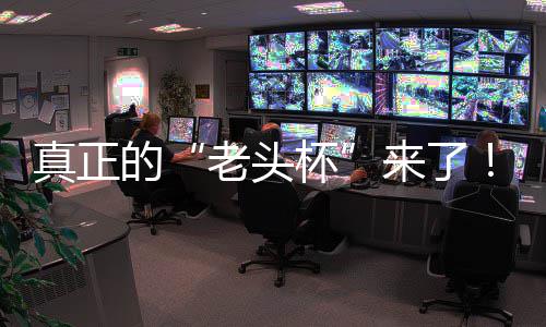 真正的“老头杯”来了！7万奖金寻魔兽、CS路人王，KK官方对战平台2026GG全能王挑战赛重磅回归！ 星际1、上万张RPG地图、现在