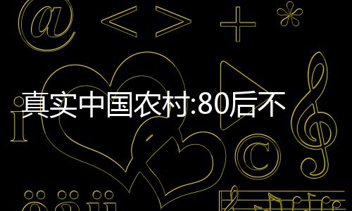 北约将举行“最大规模”空中军演 德国民众游行抗议 种地确实要换个种法