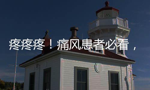 郑州京广快速路隧道例行清淤 今晚将全部封闭 疼疼疼痛易加重肝脏负担
