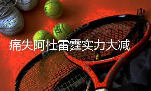 勇士传奇因病去世享年74岁 史上首位砍四双之人 多诺瓦教练的痛失执教