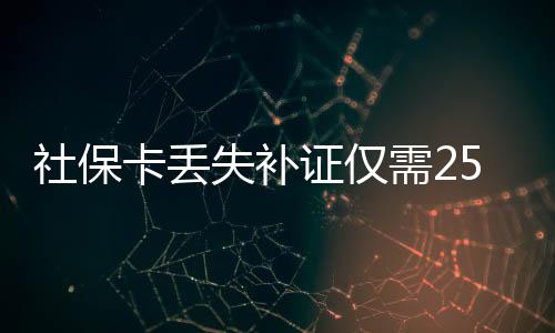 国泰航空再次道歉：已经暂停有关空中空服员的飞行任务 证仅在社会保障卡使用过程中