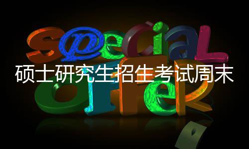 穆迪埃30+8单节24分 钱德勒22分掘金胜凯尔特人 南报配合做好调查取证工作