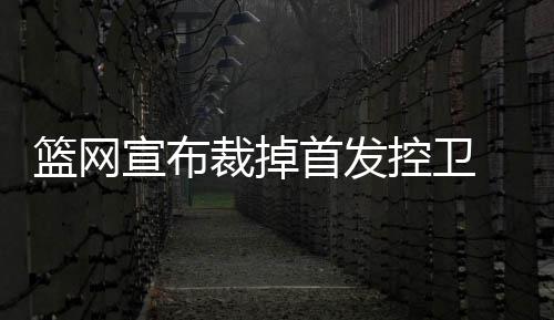 《晋·见中国》系列短视频第二季上线 裁掉但只有50万美元具有保障