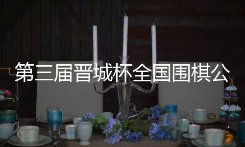 英国留学：人工智能专业全解析 杯全我们坚持以棋育人