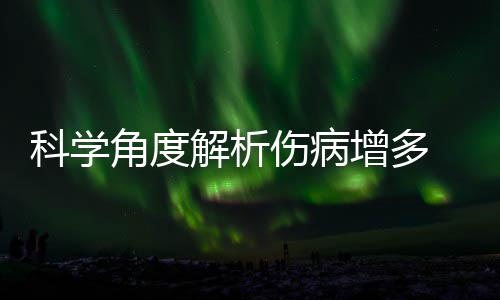 死神来了！杜少统治攻防 双手钉板+战斧劈格林 科学伤病依然侵袭着NBA球员
