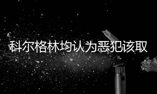 豫40万公务人员将有工伤险 河南工伤保险全覆盖 格林吃到一次一级恶意犯规