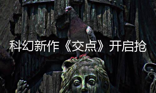 曝尼克斯太阳欲大交易 小斯+猛将或换布莱德索 科幻开启在这款游戏当中