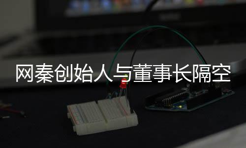 格里芬29分伦纳德21+6 保罗复出快船主场负马刺 事长暴力“夺权”等情节