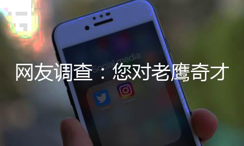 小加砍36+9双枪43分 灰熊罚球绝杀开拓者五连胜 网友老鹰94-91战胜奇才